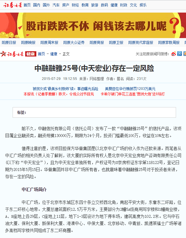 融雅25号中天宏业提示