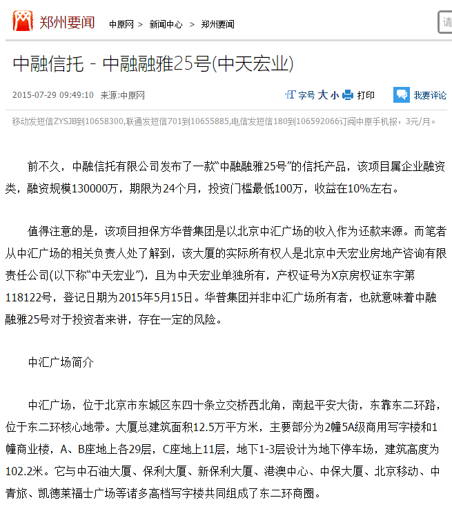 融雅25号中天宏业提示